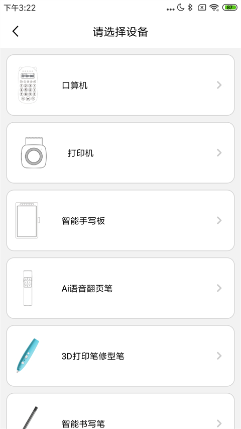 乐写app手机版
