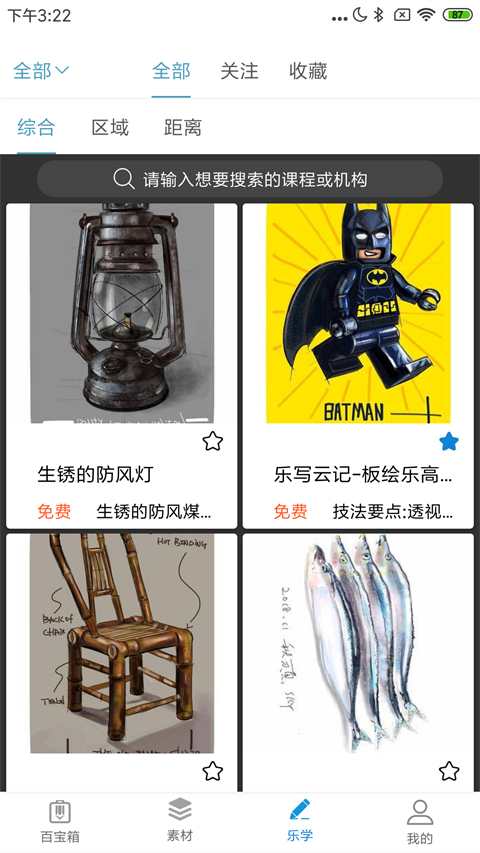 乐写app手机版