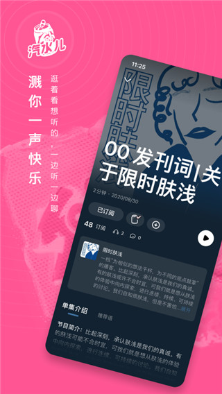 汽水儿app