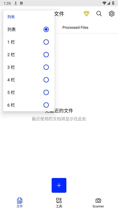 xodo pdf阅读器