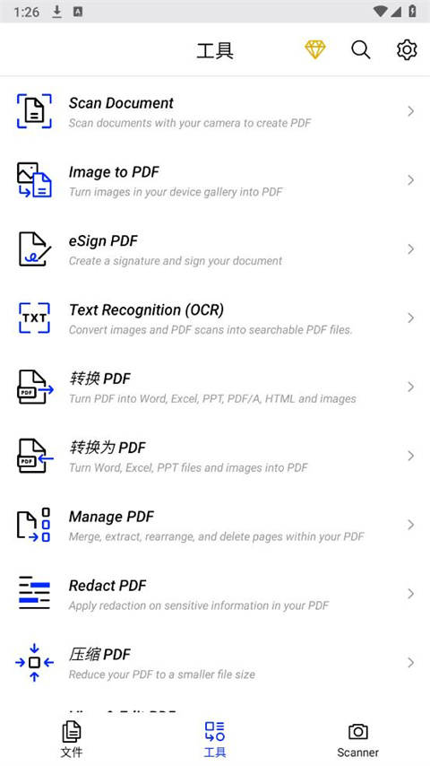 xodo pdf阅读器
