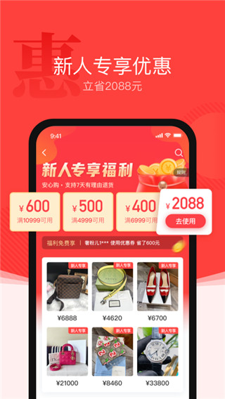 优奢易拍app最新版