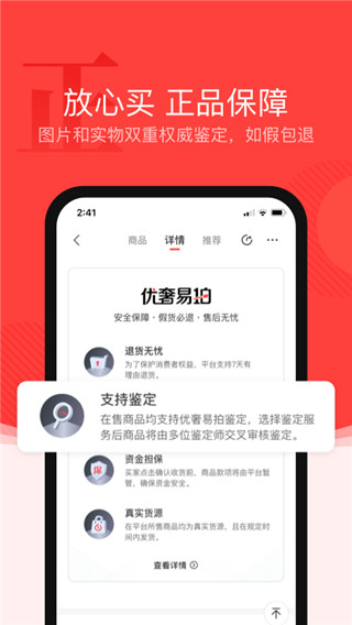 优奢易拍app最新版
