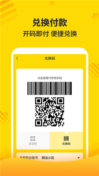 分好啦app