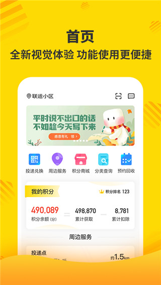 分好啦app