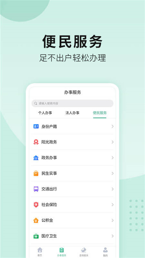 宛快办app