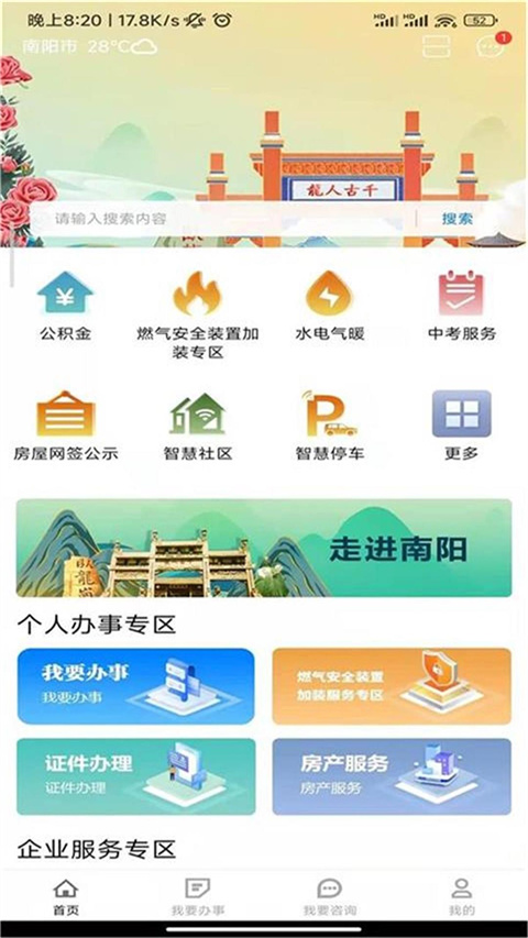 宛快办app