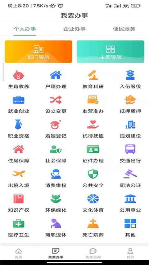宛快办app