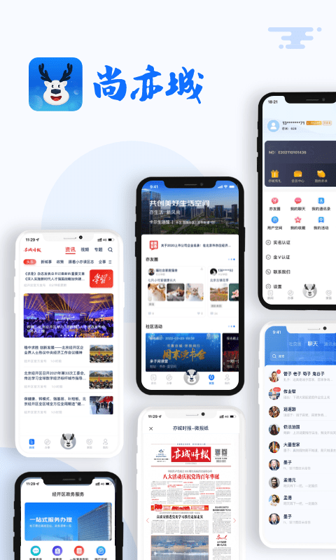 尚亦城app
