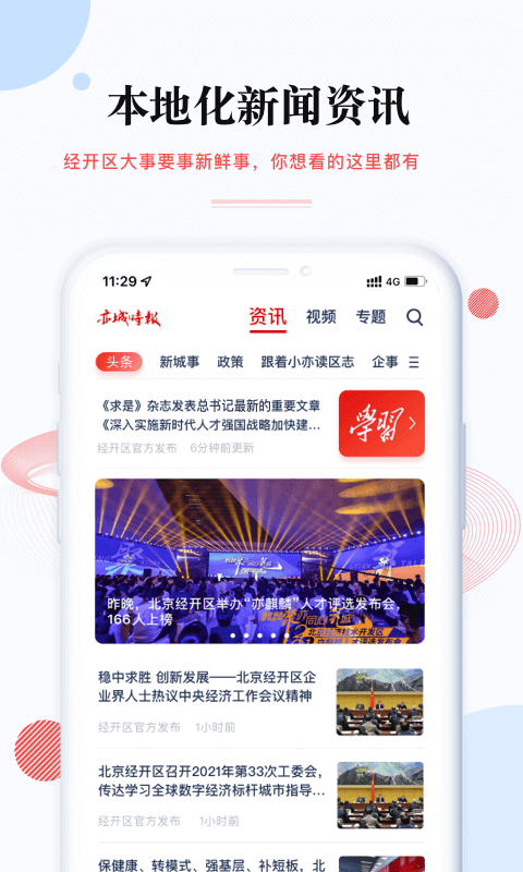尚亦城app