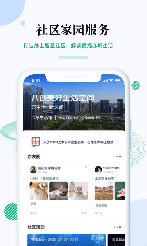 尚亦城app