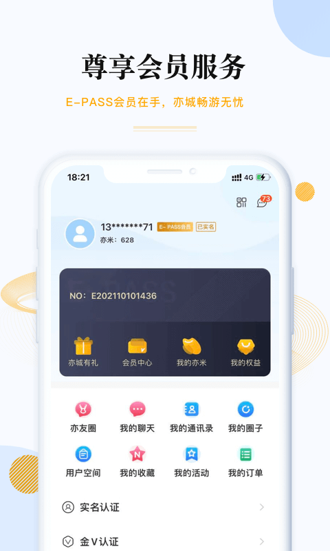 尚亦城app