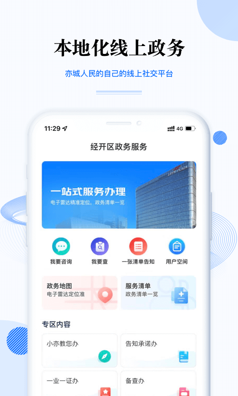 尚亦城app