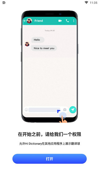 hi dictionary翻译