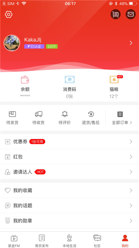 在南京app