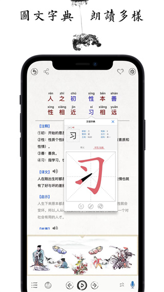 国学启蒙古诗词典app