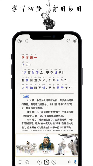 国学启蒙古诗词典app