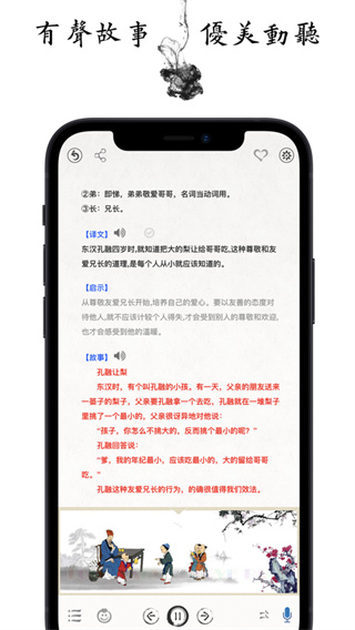 国学启蒙古诗词典app