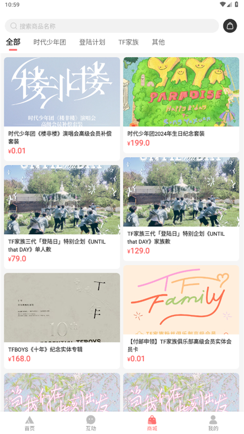 时代峰峻Fanclub最新版