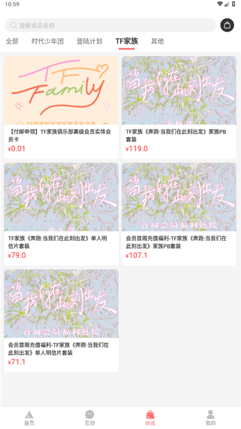 时代峰峻Fanclub最新版