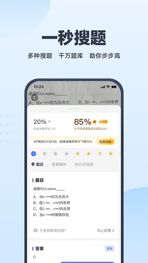 考途app