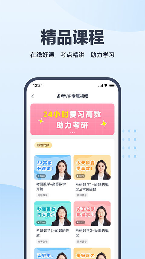 考途app