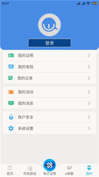 智慧昆山云平台app