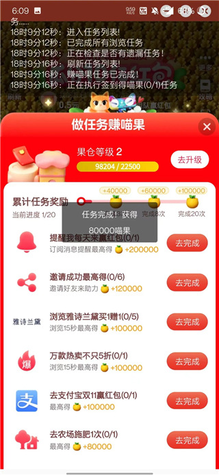 淘宝双十一自动任务脚本(淘京猪手)