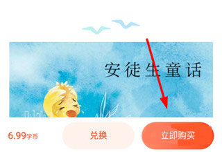 凤凰易学电子课本
