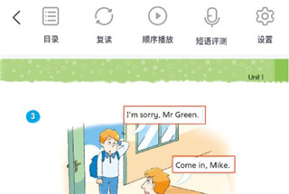 凤凰易学电子课本