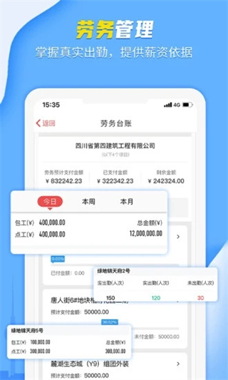 吉工宝app