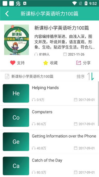 省心英语电台app