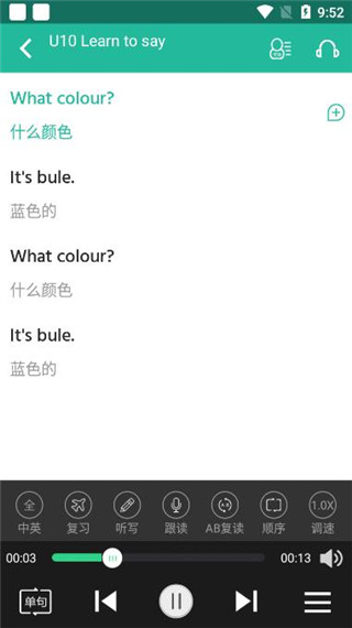 省心英语电台app