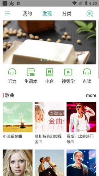 省心英语电台app