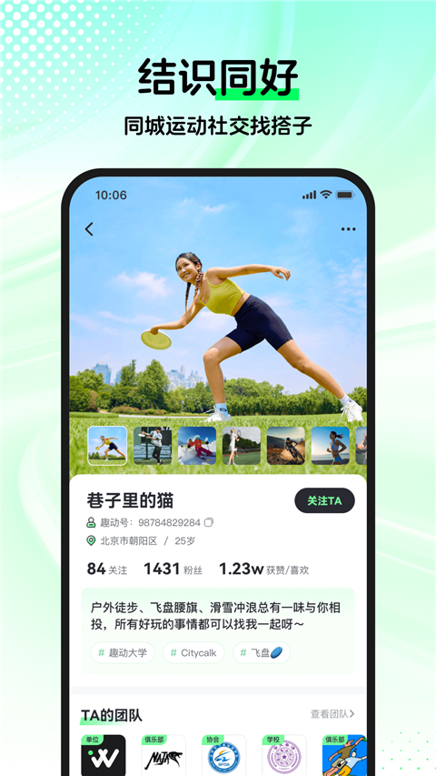 WillGo软件
