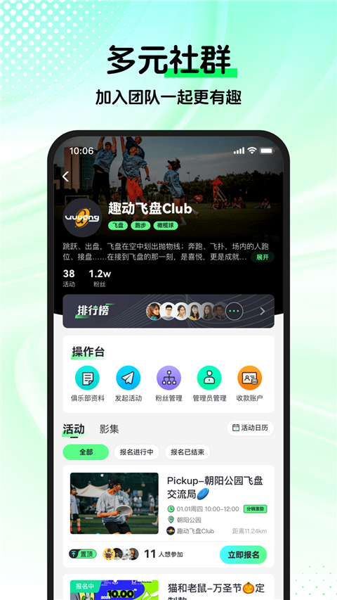 WillGo软件