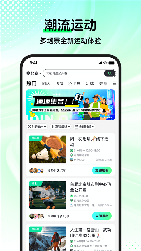 WillGo软件