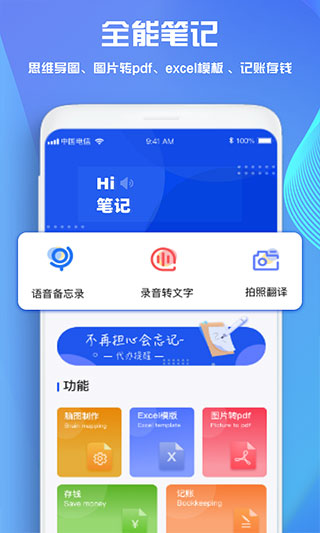 GoodNotes手账软件