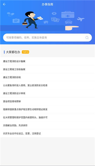 阳城政务服务中心