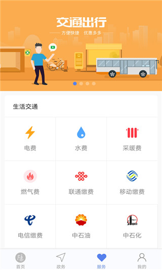 阳城政务服务中心