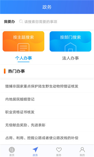 阳城政务服务中心