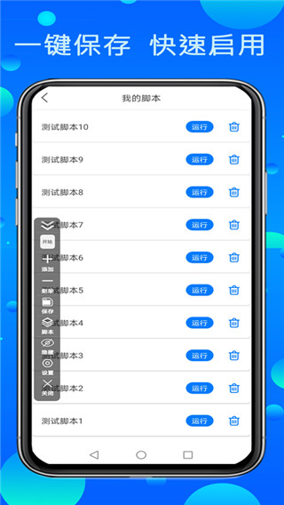 粒可辛自动点击器App