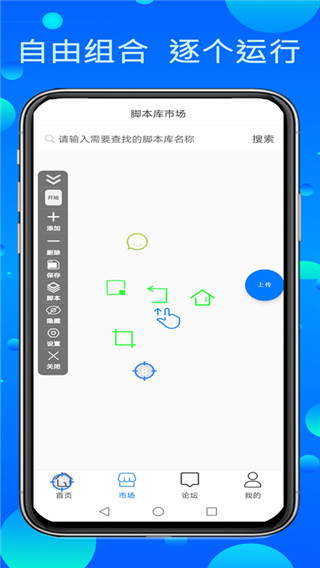 粒可辛自动点击器App