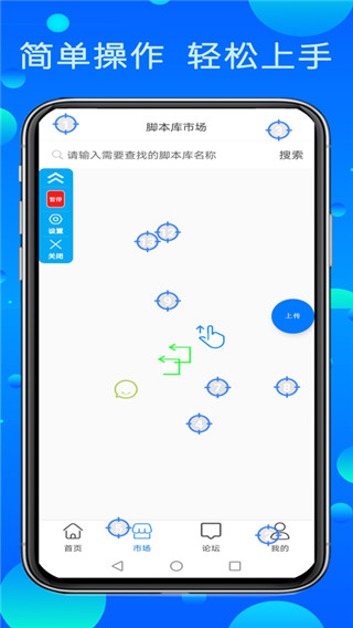 粒可辛自动点击器App