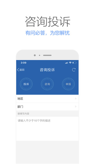 广西政务App