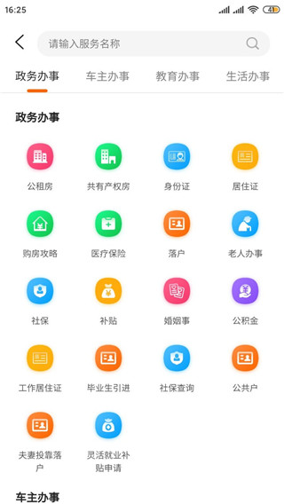 本地宝app