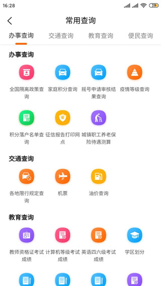 本地宝app
