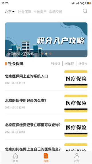 本地宝app
