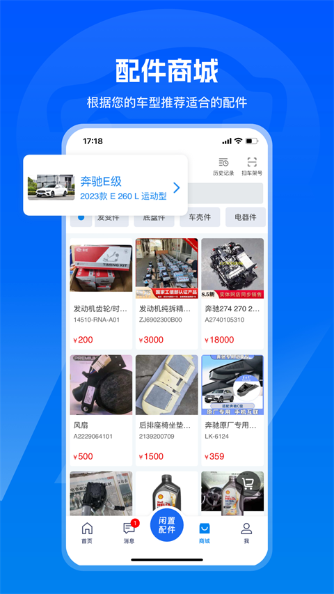 汽修宝APP