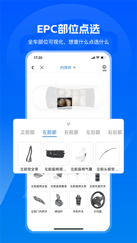 汽修宝APP